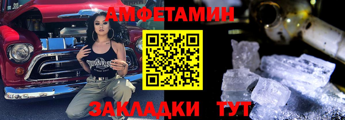 Amphetamine 97% Сибай