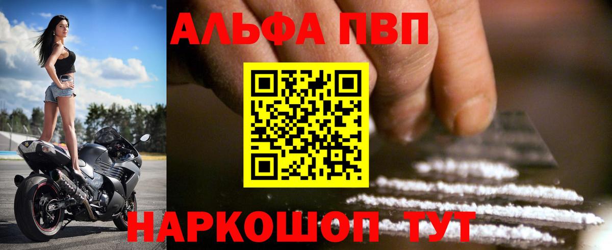 Сибай  A PVP  Вход с VPN  Alfa_PVP СК КРИС  Alfa_PVP Crystall  Alfa_PVP мука 