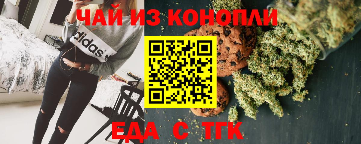 Cannafood марихуана  Вход с VPN  Сибай 