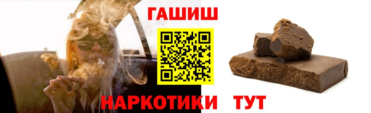 ГАШ ice o lator Сибай