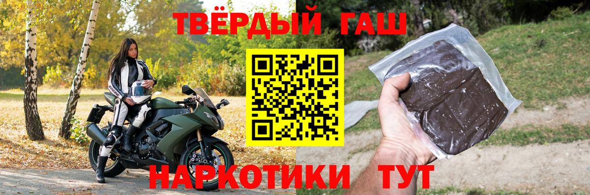ГАШ VHQ  Вход с VPN  ГАШ 40% ТГК  Сибай 