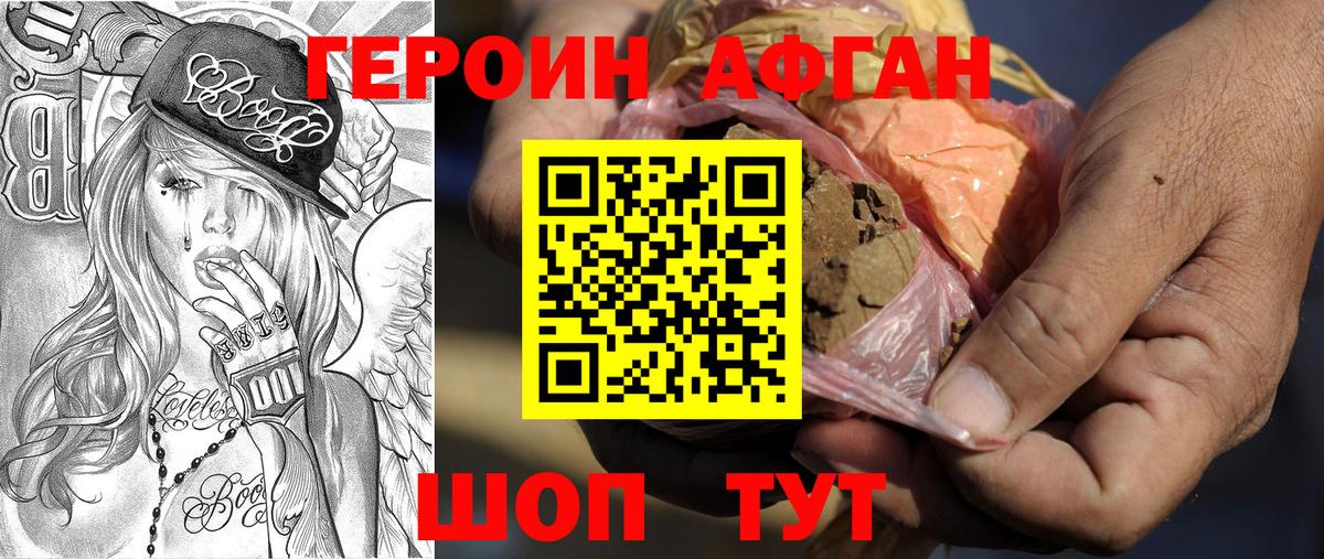 Героин гречка Сибай