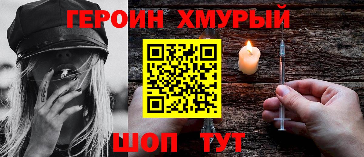 ГЕРОИН VHQ  Вход с VPN  ГЕРОИН  Сибай 