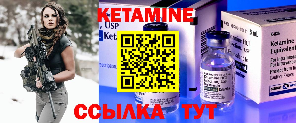 КЕТАМИН ketamine  Вход с VPN  Сибай 