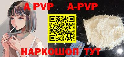 apvp Рязань