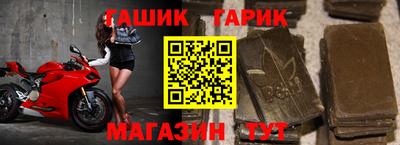 гашик Рузаевка