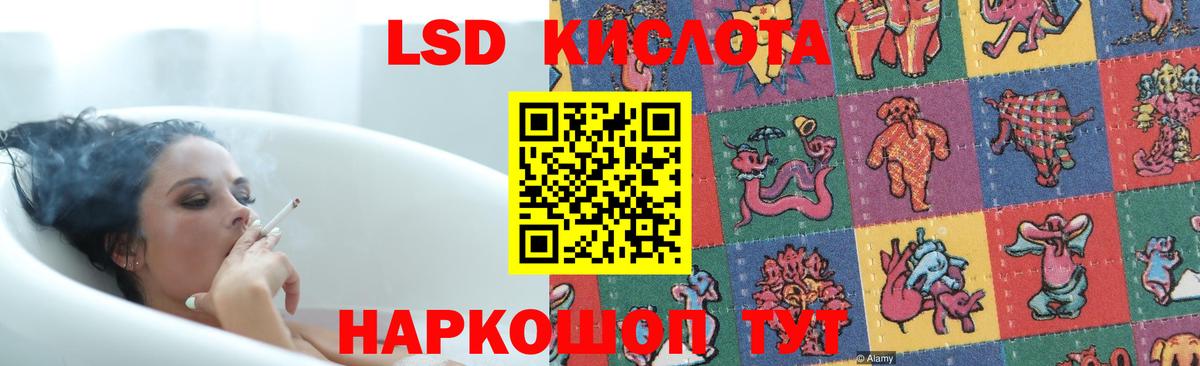 LSD-25 экстази ecstasy Сибай