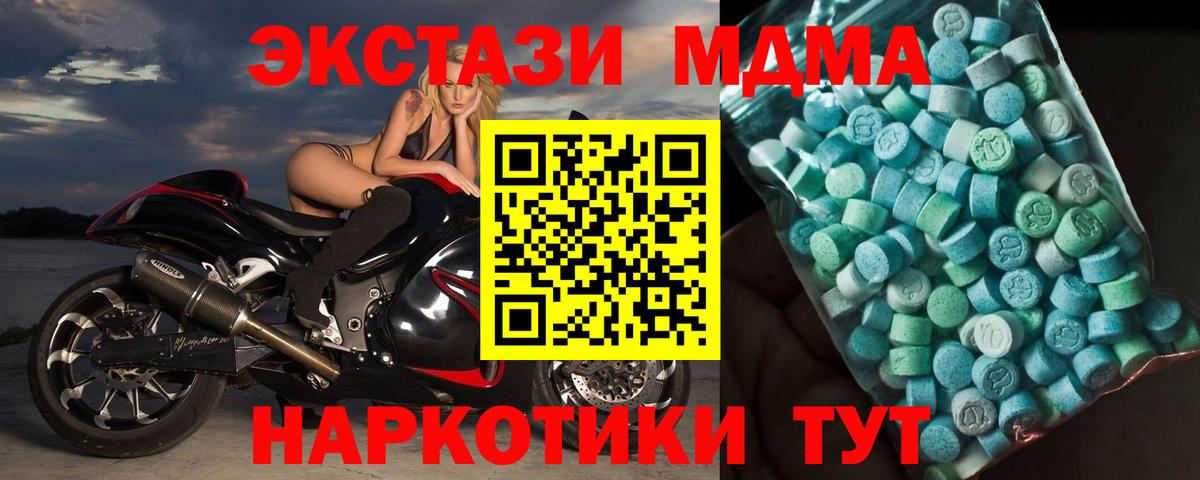 MDMA молли Сибай