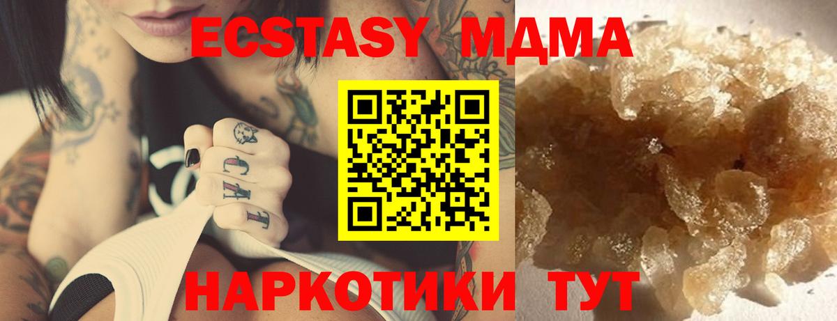 МДМА crystal  MDMA crystal  МДМА  Вход с VPN  Сибай 