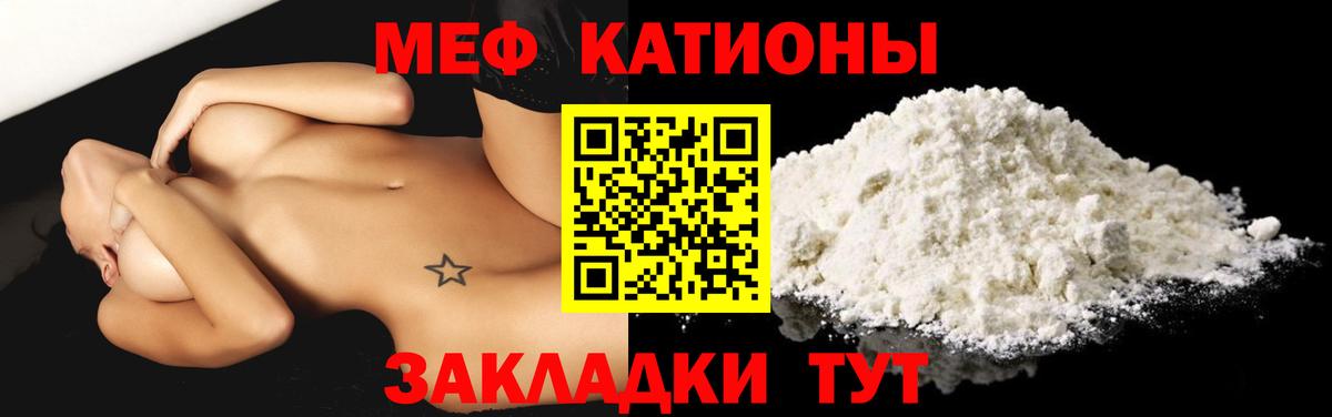 Мефедрон кристаллы Сибай
