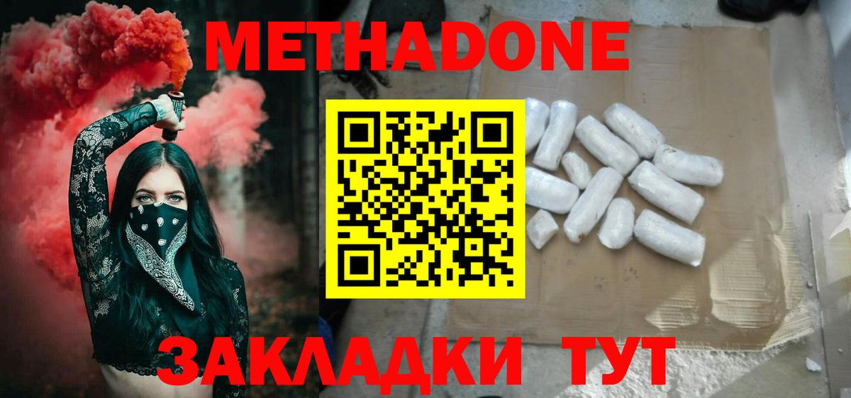 Сибай  Метадон мёд  МЕТАДОН мёд  Вход с VPN 