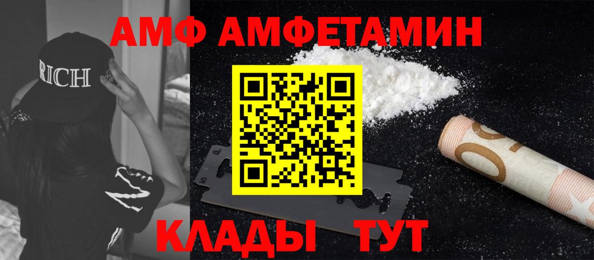 Первитин мет  Вход с VPN  Сибай 