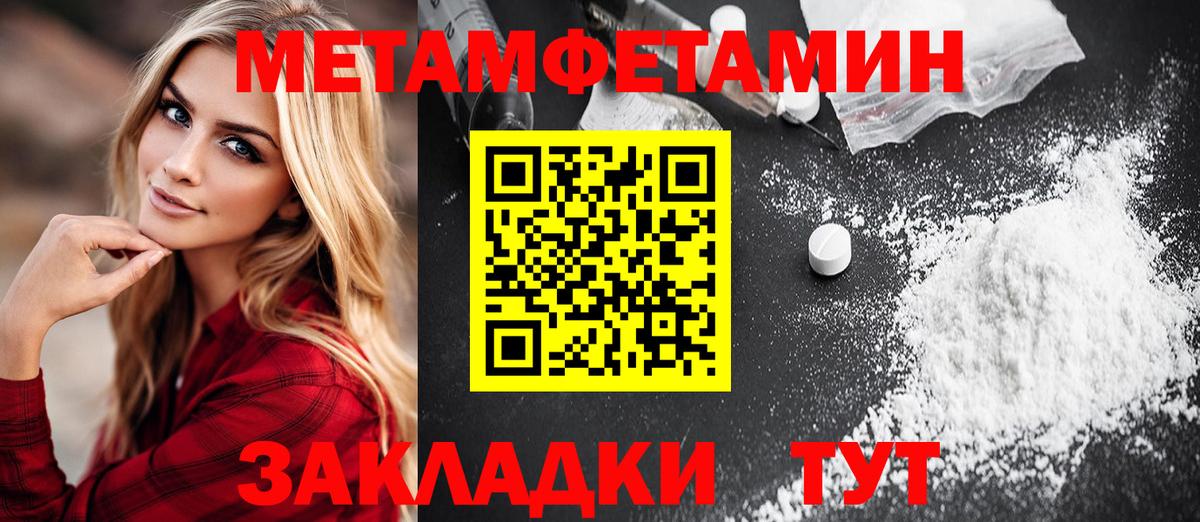 МЕТАМФЕТАМИН Methamphetamine Сибай