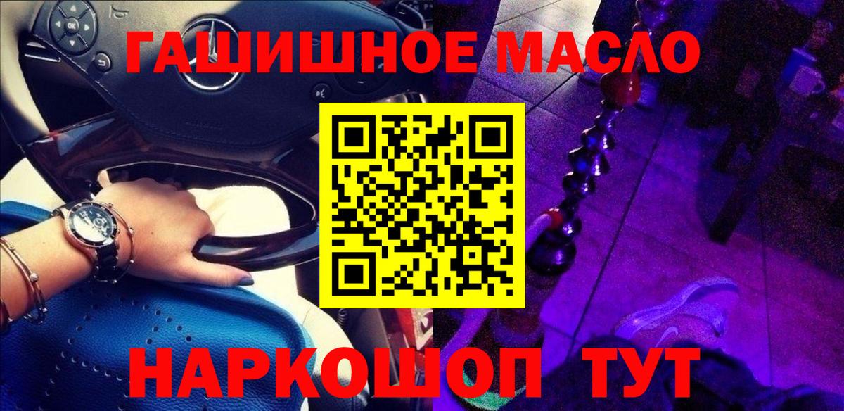 ТГК вейп с тгк  Вход с VPN  Сибай 